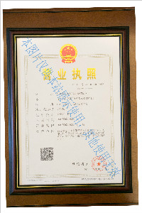 正穗財(cái)稅營業(yè)執(zhí)照