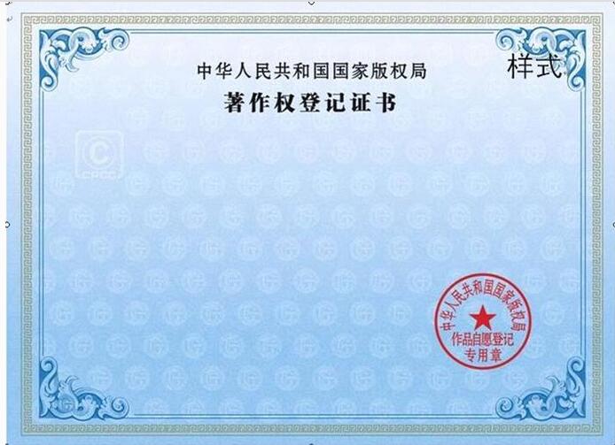 廣州版權(quán)申請代理