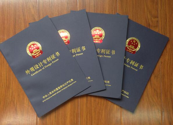 廣州外觀設(shè)計(jì)專利申請代辦